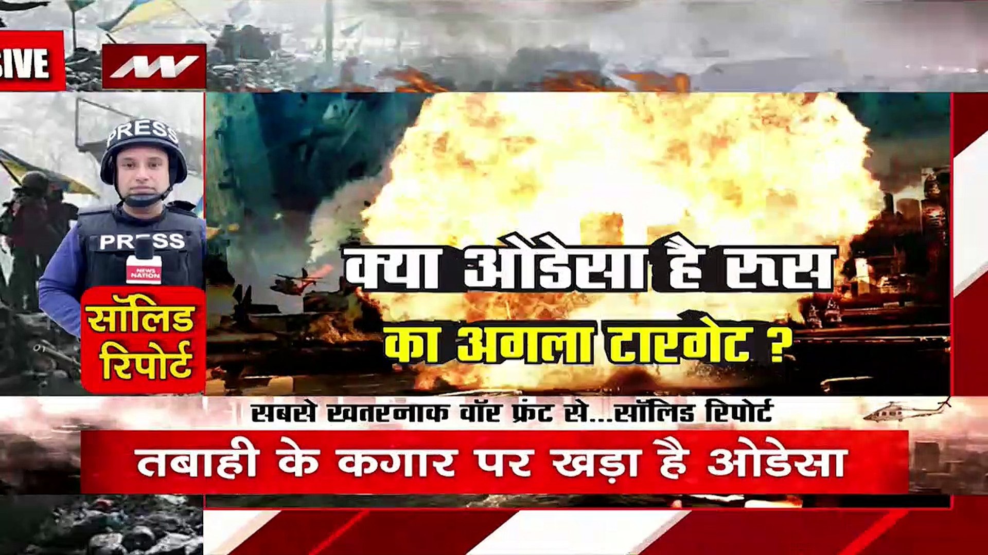 Russia-Ukraine War : खंडहर में हुआ Ukraine का ओडेसा शहर | World War 3 |
