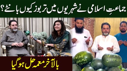 Jamat e Islami ne shehrio mei tarbooz keu bantay? Bilakhir muamma hal hogya