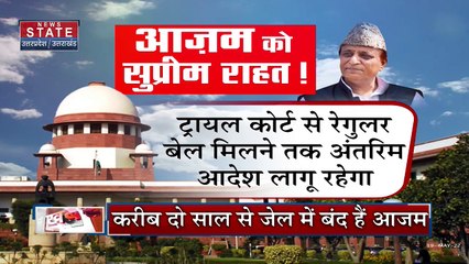 Uttar Pradesh : जेल मे दो साल से बंद आजम खान को मिली Supreme Court से राहत | UP News |