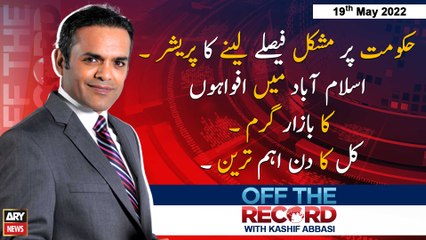 Off The Record | Kashif Abbasi | ARY News | 19th May 2022