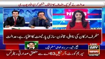 Supreme Court Decision- Sheikh Rasheed responds to Supreme Court decision