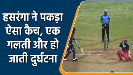 IPL 2022: Hasaranga ने मिलर को आउट करने के लिए पकड़ा शानदार कैच, चोटिल होने से बचे| वनइंडिया हिन्दी