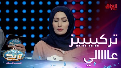 محاولة جديدة للمبرقع للفوز بالملايين