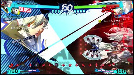 Persona 4 Arena Ultimax 2.5 - Labrys - Challenge 25 [Tips in Description]