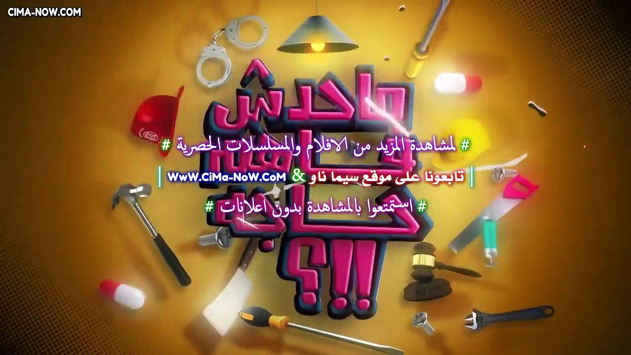 برنامج مـحـدش فـاهـم حـاجـة الموسم الأول للنجم محمد ثروت الحلقة 28