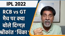 IPL 2022: RCB vs GT, मैच पर Krishnamachari Srikkanth की राय | वनइंडिया हिंदी