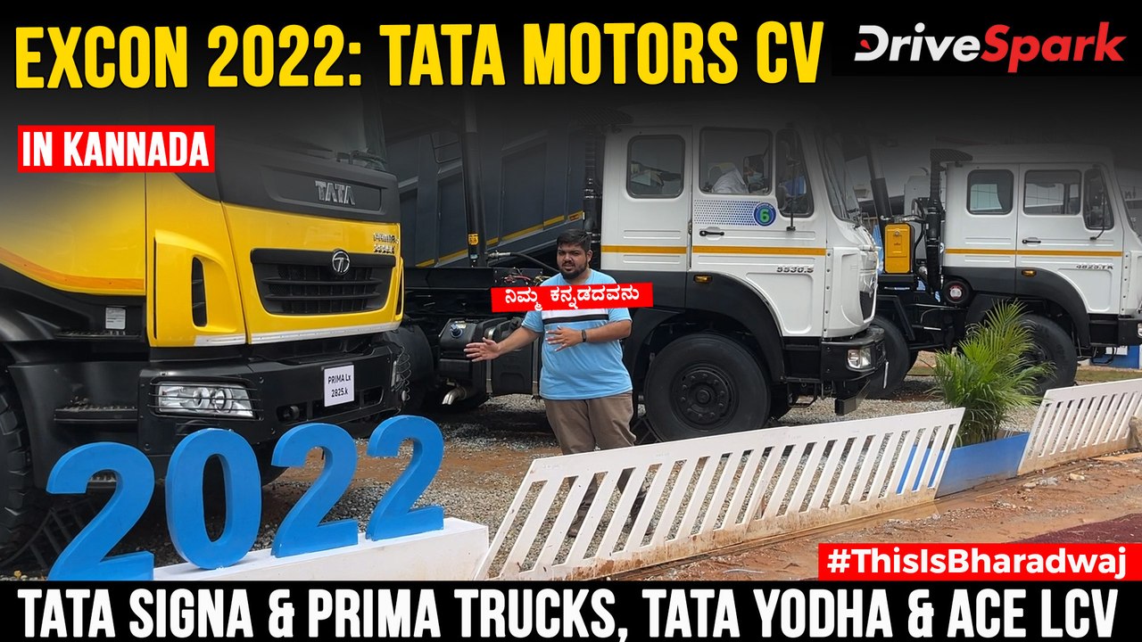 EXCON 2022: Tata ವಾಣಿಜ್ಯ ವಾಹನಗಳು | Tata Signa & Prima Trucks, Tata Yodha & ACE LCV, Tata RMC