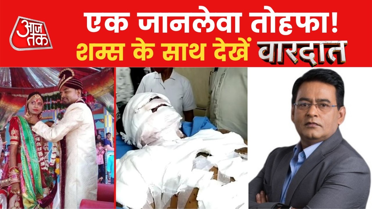 Newly-married man injured after wedding gift explodes