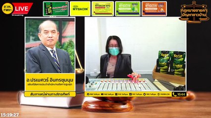 แท็กซี่ และ ตอบทุกปัญหาคาใจ : กฎหมายชายคา ปัญหาชาวบ้าน โดย สำนักงานอัยการสูงสุด : 19 พ.ค. 65