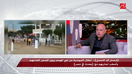 عملوا حاجة محصلتش في العالم.. شوف قصة شبه مستحيلة عملوها ذوي همم مصريين اتغلبوا على الإعاقة وأصبحوا أبطال فروسية