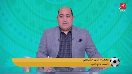 إيبوكا للأهلي أم الزمالك؟ رئيس إنبي يجيب