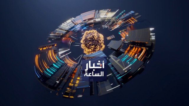 أخبار الساعة | إجمالي الإصابات المؤكدة بجدري القردة حتى الآن بحسب منظمة الصحة العالمية بلغ 92 حالة