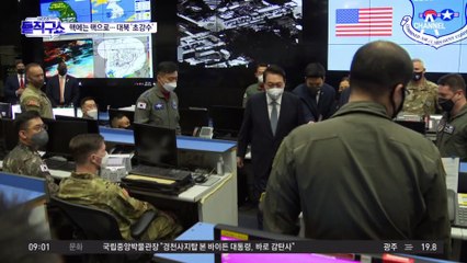 바이든, 尹과 작별 인사하며 “I trust you”…서로 향해 엄지척