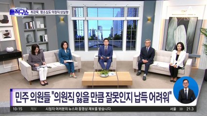 윤호중 “국민의힘에 법사위원장 주기 어렵다”