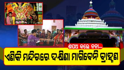 Servitors take oath not to charge money from devotees in Jajpur