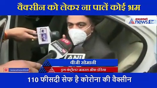 नपुंसकता नहीं कोरोना वैक्सीन से होंगे ये साइड इफेक्ट, भ्रम में ना रहे जानें कितना सेफ है कोरोना का टीका