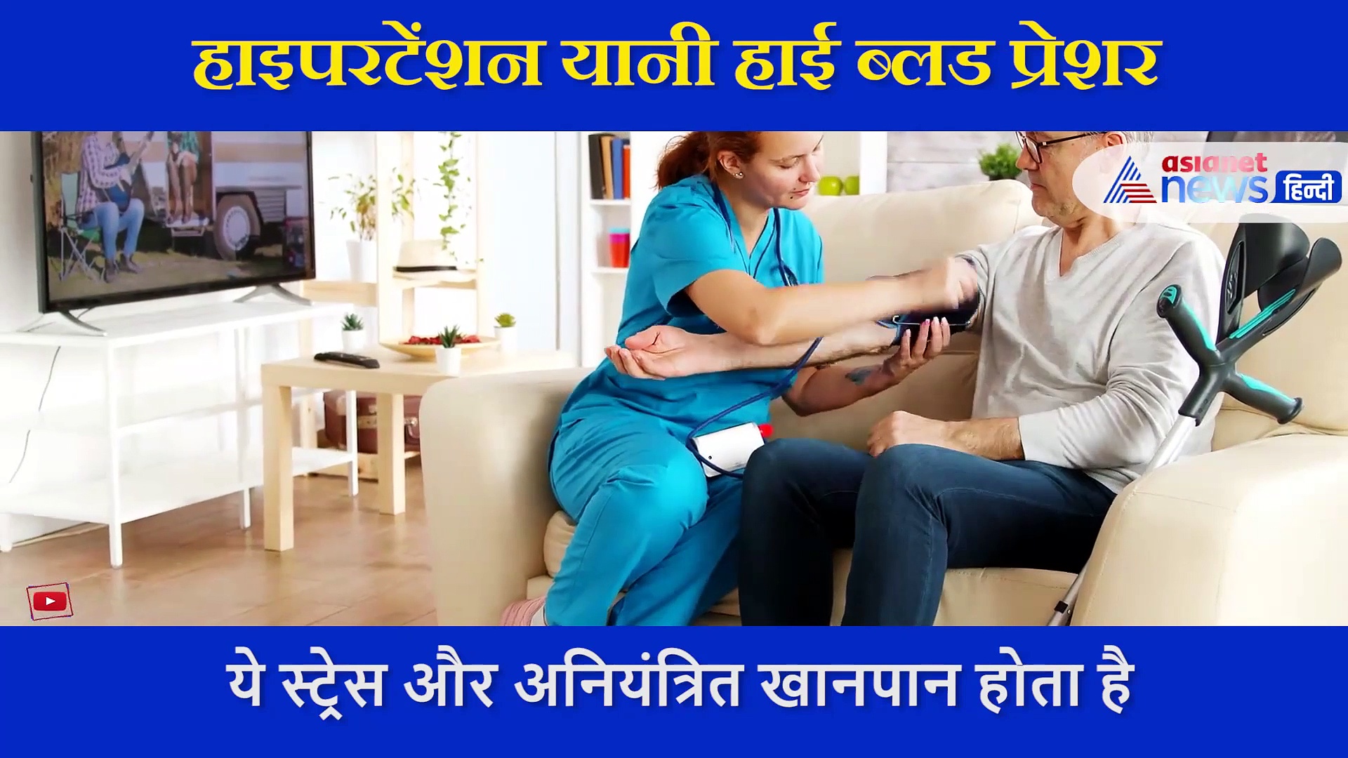 2 इन वजहों से बढ़ता है ब्लड प्रेशर-बढ़ता है हार्टअटैक का खतरा, डॉ. से समझें इस साइलेंट किलर से बचने के उपाय