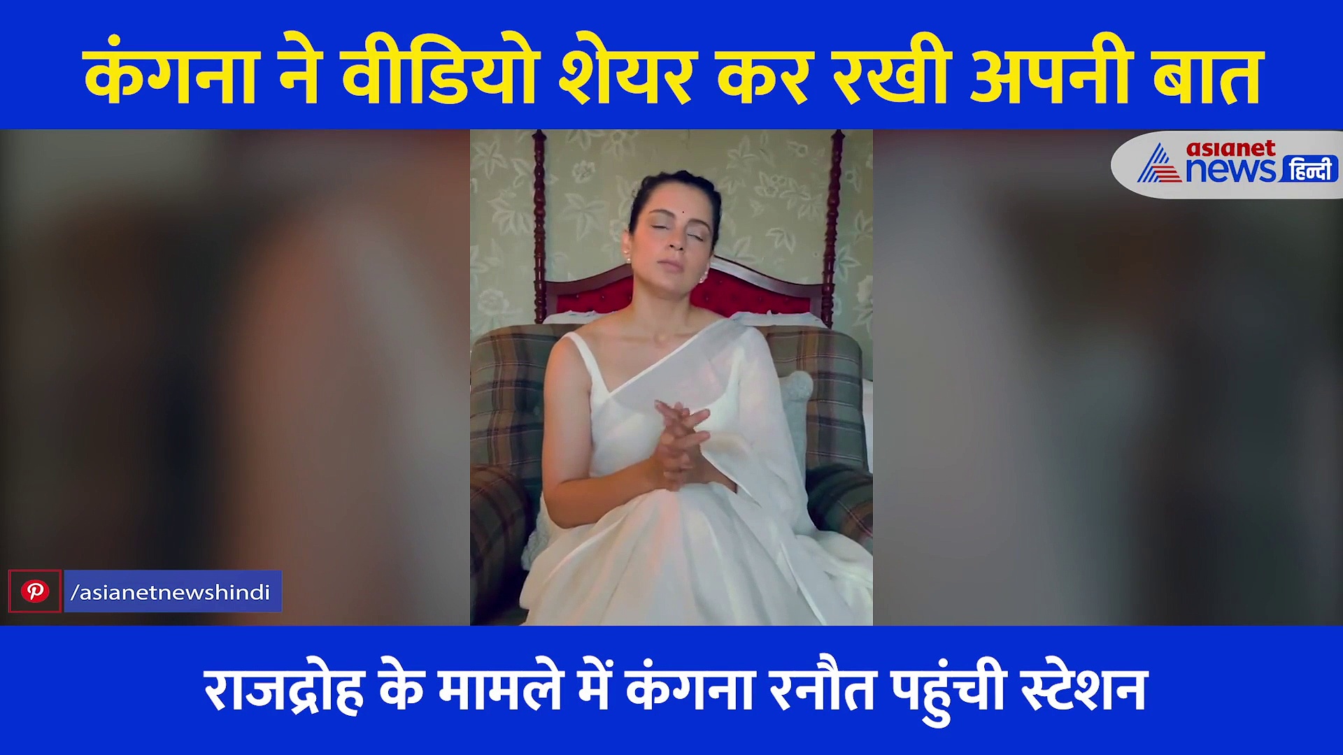 आखिरकार छलक पड़ा कंगना का दर्द, वीडियो शेयर कर गिनाए कितने मामलों पर लगे हैं उनपर आरोप