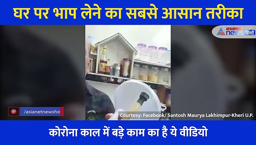 भाप लेने का ये है सबसे आसान और अच्छा तरीका, ऐसे लेंगे स्टीम तो गायब हो जाएगा सर्दी जुकाम