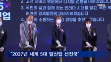 한국 경마 100년…"2037년 세계 5대 말산업 선진국 도약"