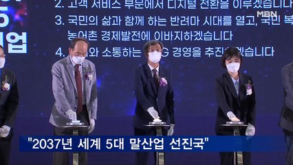 한국 경마 100년…"2037년 세계 5대 말산업 선진국 도약"