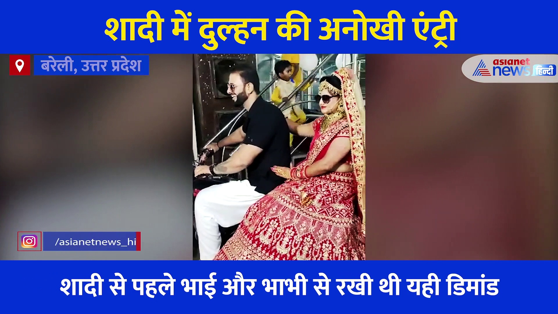 भाई ने मंडप में बहन की एंट्री को बना दिया यादगार, ख्वाइश को पूरा करने के लिए किया ये काम