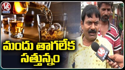 Public Reacts On Liquor Price Hike In Telangana  _ Public Fire On KCR _  V6 News