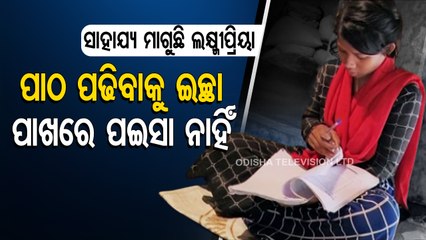 Apana Eka Nuhanti- Meritorious girl student from Salepur seeks financial aid for higher studies