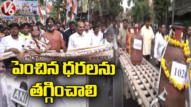 Congress Leaders Dharna Against Central Govt Over Price Hike In Kolkata _ V6 News