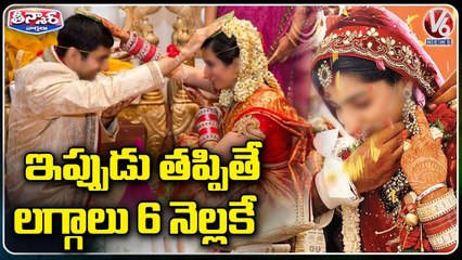 Video herunterladen: Marriage Ceremonies Increased In State _ V6 Teenmaar