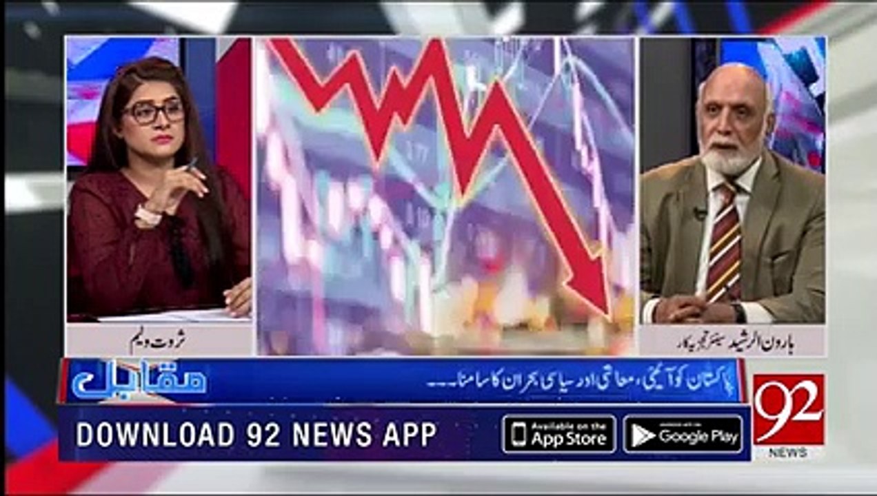 Muqabil With Haroon Rasheed  latest 19 May 2022 _ haroon ur rasheed latest 92 news 240P