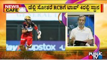 News Cafe | Royal Challengers Bangalore Wins Against Gujarat Titans | HR Ranganath | May 20, 2022