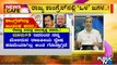 News Cafe | Congress Leader Balakrishna Writes To DK Shivakumar Against HM Revanna | HR Ranganath