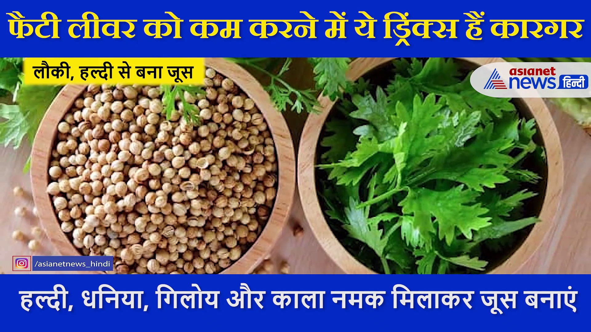 गर्मियों के ये ड्रिंक्स फैटी लीवर कम करने में होंगे असरदार, गंभीर बीमारियां के शिकार होने से बच सकते हैं आप