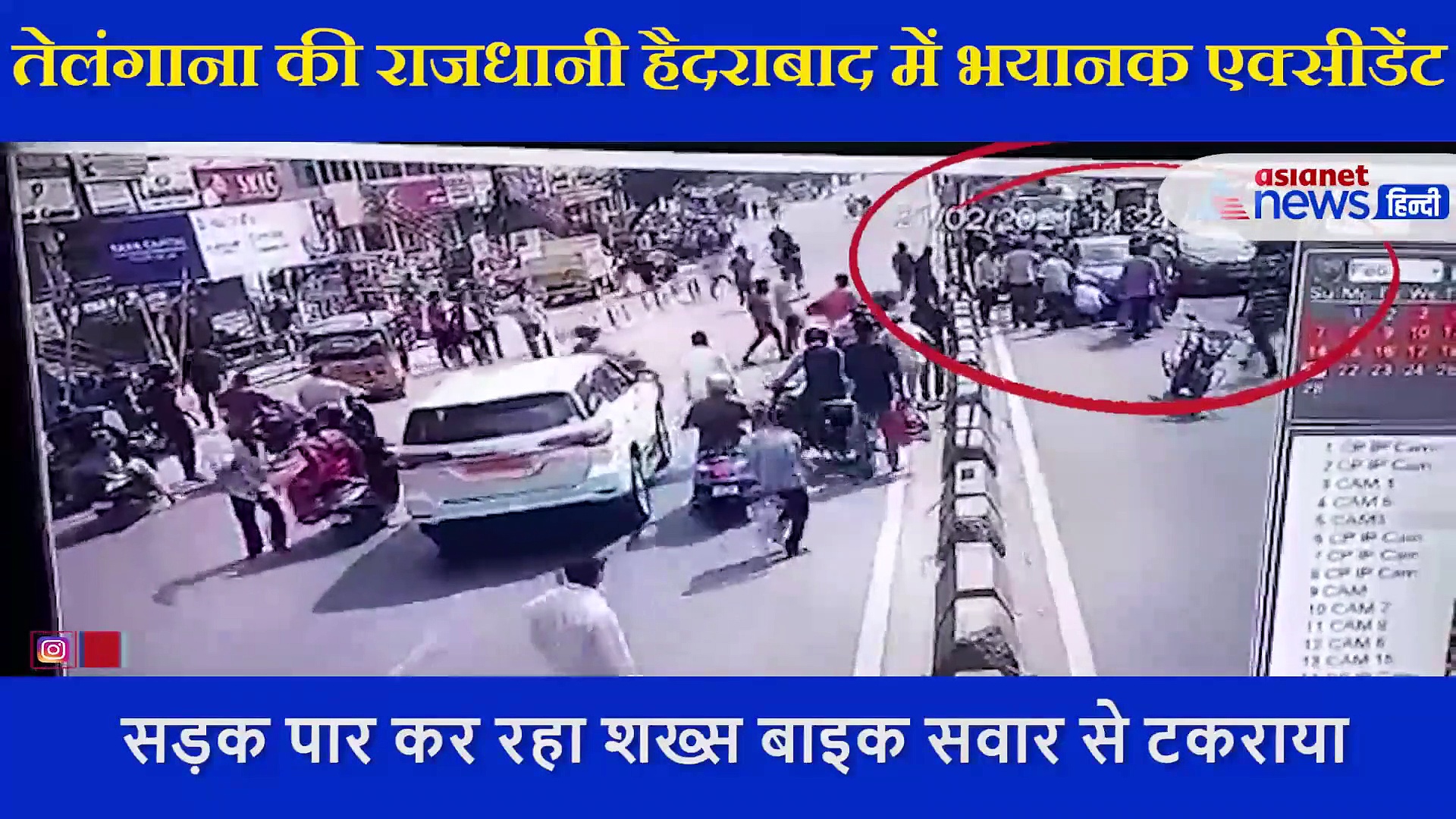 VIDEO: बाइक सवार से टकराया पैदल जा रहा शख्स, फिर कैमरे में कैद हुआ खौफनाक एक्सीडेंट