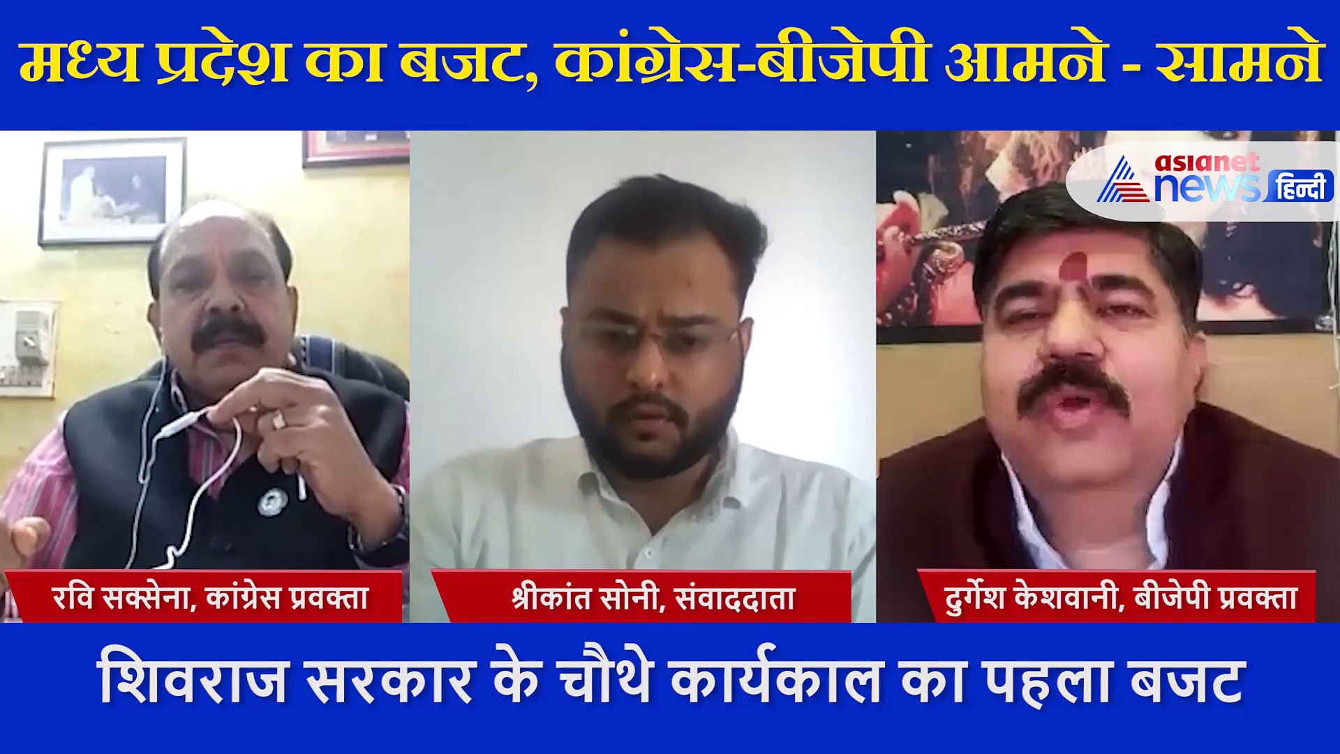 मप्र बजट पर गरमा-गरम डिबेटः विपक्ष को पसंद नहीं आया शिवराज का 'सत्कार', देखें कैसे हुई बीजेपी-कांग्रेस की बहस