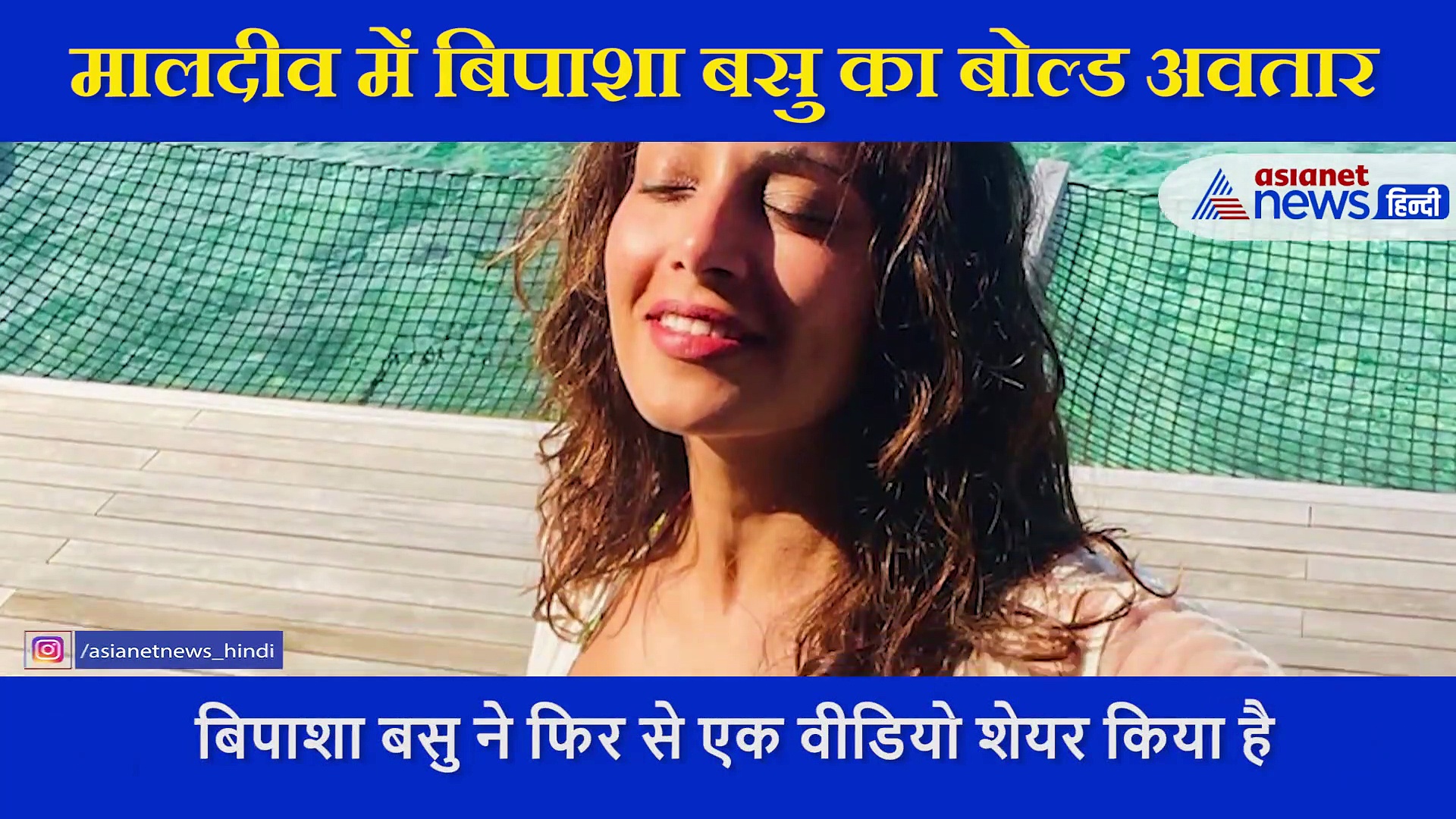 समुद्र किनारे एक्ट्रेस Bipasha Basu का दिखा बोल्ड अवतार, ग्लैमरस लुक में आई नजर