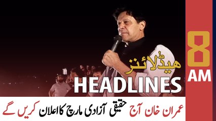 ARY News Headlines | 8 AM | 20th May 2022