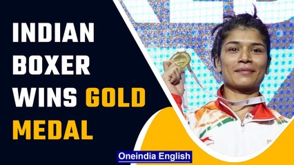 Indian boxer Nikhat Zareen wins gold at Women's World Boxing Championship | Oneindia News