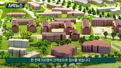 [자막뉴스] 용산공원 다음 주 임시 개방…대통령 집무실 앞뜰까지