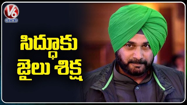 Congress Leader Navjot Singh Sidhu Gets 1 Year Jail Term In Road Rage Case _ V6 News