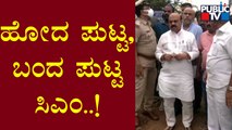 CM Basavaraj Bommai's City Rounds To Inspect Rain Affected Areas Ends In Just 45 Minutes