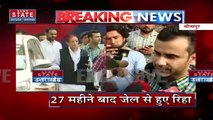 Azam Khan Release : 27 महीने बाद जेल से रिहा हुए सपा विधायक आजम खान, Shivpal yadav रहे मौजूद
