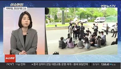[이슈현장] '루나·테라 사태', 금융·증권범죄 합동수사단이 수사