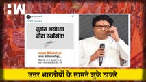 Ayodhya पर Raj Thackeray का U Turn?, Lalu Prasad Yadav के घर पर CBI की हुई छापेमारी