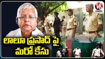 లాలూ ప్రసాద్ నివాసంలో సీబీఐ సోదాలు _ CBI Raid Lalu Prasad Yadav , Family Members _ V6 News