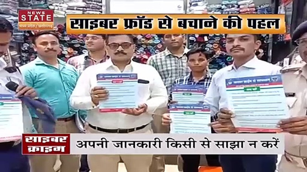 Cyber Crime: बढ़ते Cyber Crime के बीच साइबर सेल...