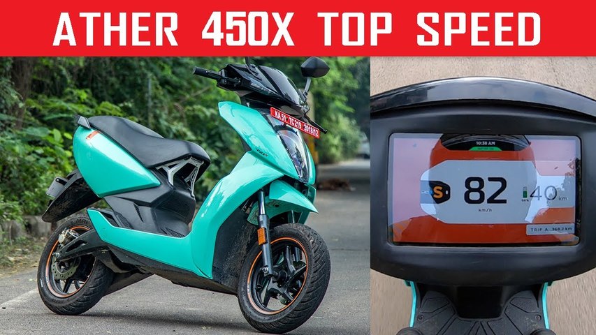 Ather 450X Top Speed _ எலெக்ட்ரிக் ஸ்கூட்டர் _ Motor Vikatan