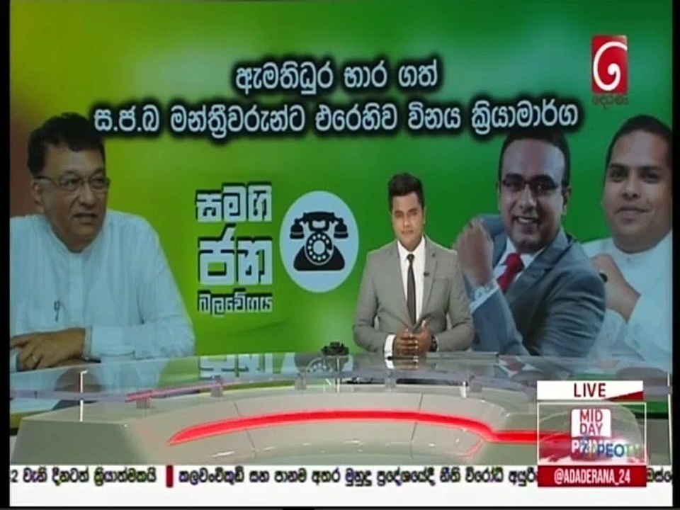 Ada Derana Lunch Time News 20-05-2022