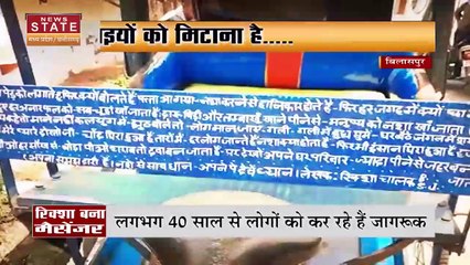 Bilaspur News: सामाजिक बुराइयों को मिटाने के लिए रिक्शा चालक बलवंत सिंह की अनोखी पहल
